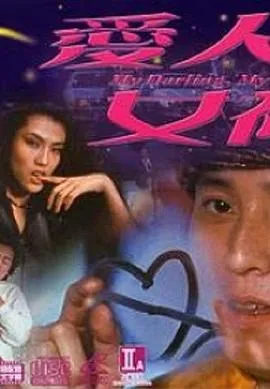 街头之王2：汽车城
