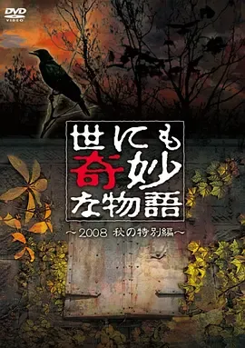 旧伤
